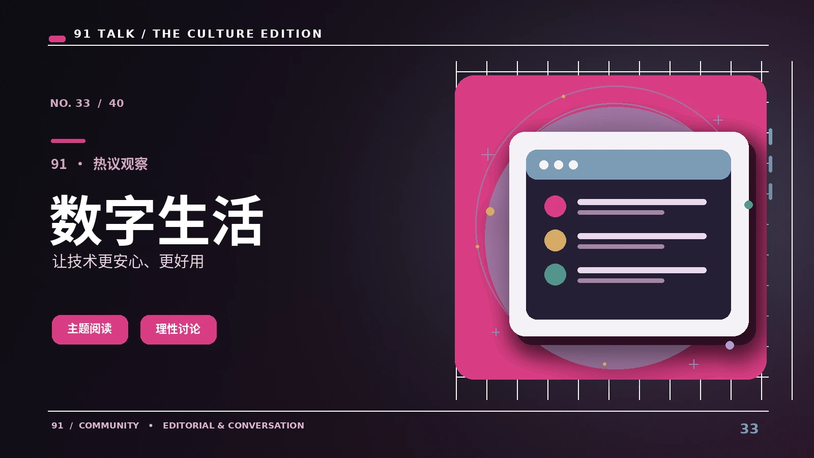 数字前沿