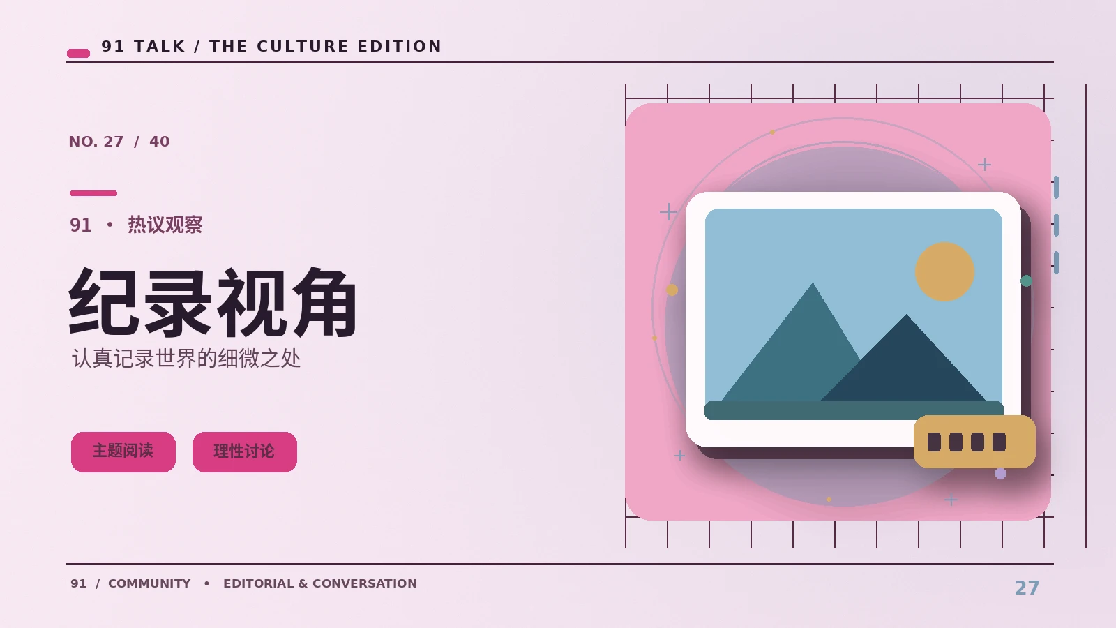 纪实精选