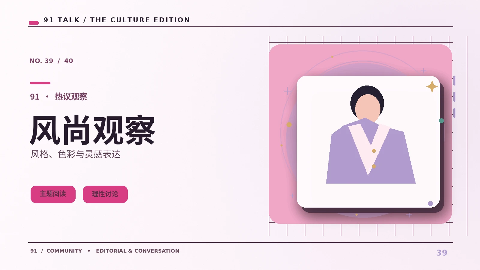 舞台造型