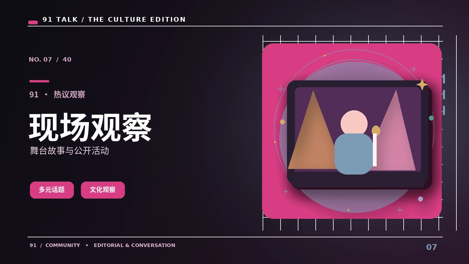 直播精选